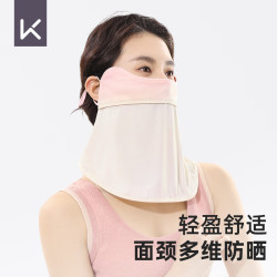 Keep 冰丝防晒面罩女骑行护颈夏天全脸透气面纱薄款防紫外线 粉栀子白