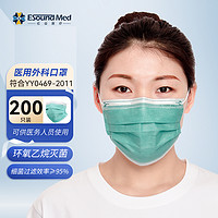 YIXIN 亿信 医用外科口罩一次性医用口罩透气耳挂式200只医用外科无菌口罩