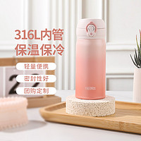 88VIP：THERMOS 膳魔师 316L不锈钢保温杯男女渐变色一键弹盖车载直饮水杯生日礼物