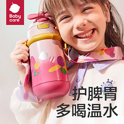 babycare bc babycare 儿童保温杯风精灵  引力洋红- 450ml