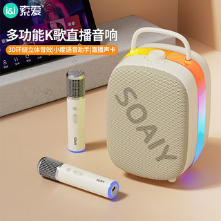 SOAIY 索爱 SSK02蓝牙唱歌K歌双麦克风音箱一体式内置声卡5.4蓝牙智能AI小度点歌家用ktv音响套装