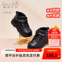 戴维贝拉（DAVE＆BELLA）儿童马丁靴冬季新款小童加绒鞋子洋气男童靴子保暖宝宝学步鞋童鞋 【现货】