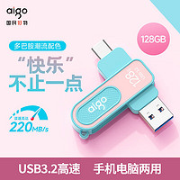 aigo 爱国者 炫彩手机U盘TYPE-C双接口128G优盘大容量U盘手机电脑两用