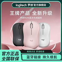 logitech 罗技 鼠标M240无线蓝牙鼠标新品办公苹果笔记本iPda平板电脑专用