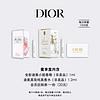 Dior 迪奥 香水臻选蜜享盒（1ml+1.2ml）