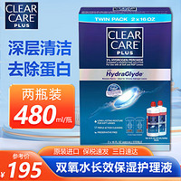 CLEAR CARE 双氧水护理液plus 蓝澈隐形眼镜ok镜硬性RGP镜适用 480ml*2瓶 960ml