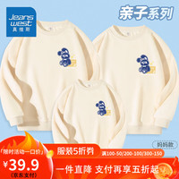 真维斯儿童亲子装一家三口休闲薄款圆领卫衣长袖舒适宽松家庭装打底衫 【蓝兔一家人】奶油杏 宝宝140