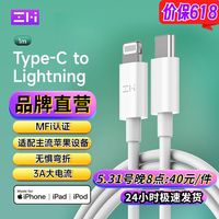 ZMI数据线MFi认证C转Lightning手机充电线PD18W快充线20W适用苹果