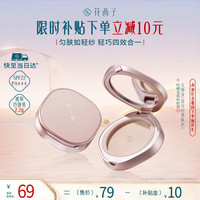 花西子防晒玉容纱粉饼迷你玲珑装2.2g-Z25芙蓉浅SPF22PA+++ 定妆便携