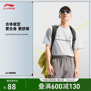 LI-NING 李宁 凉茶|排湿速干短袖T恤男子2024夏季新款百搭户外运动上衣ATSU639