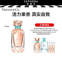 Tiffany&Co;. 蒂芙尼 玫瑰金女士香水送恋人 75ml