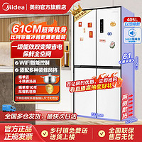 Midea 美的 425十字对开门61厘米超薄白色净味一级能效低音家用电冰箱