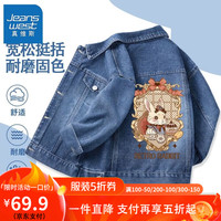 真维斯女童复古开衫纽扣上衣秋季中大童牛仔衣服女童百搭外套 【耐磨固色】牛仔外套/棕色兔 160
