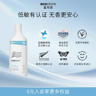 ecostore 宜可诚 孕妇洗发水 350ml