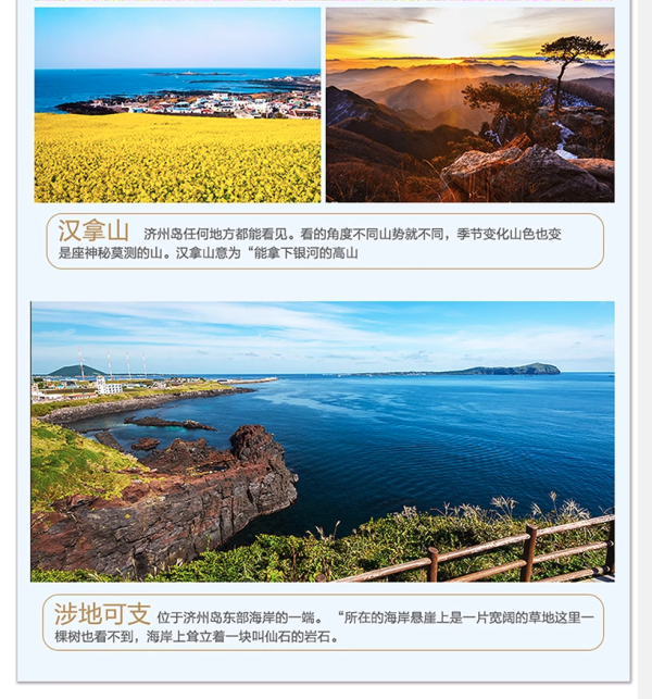 旅游尾单:包邮区捡漏!偏国庆杭州出发!全国多地直飞韩国济州岛4-6天往返机票