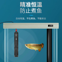 鱼缸加热棒自动恒温水族箱加温棒防爆玻璃加温棒带保护壳养鱼