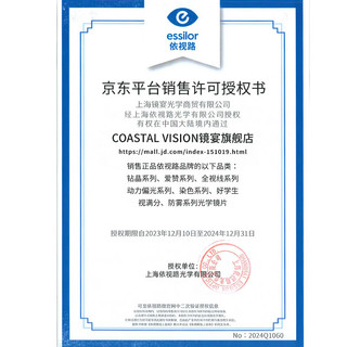 依视路 镜框+依视路A4防蓝光1.56镜片 套镜