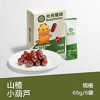 88VIP：BabyPantry 光合星球 babycare光合星球儿童零食山楂棒100%原果浆山楂小葫芦1盒