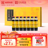 福牌阿胶 阿胶浆饮品 20ml*7支