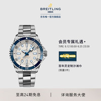 百年灵(BREITLING)超级海洋系列自动机械男士手表42瑞士机械表 银色-钢带-42mm