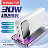 百亿补贴：Yoobao 羽博 30W 移动电源 20000mAh