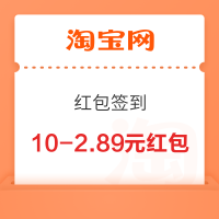 淘宝 红包签到 兑换12.5元无门槛红包