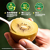 Zespri 佳沛 新西兰阳光金果奇异果 25粒 特大果 单果重124g-134g