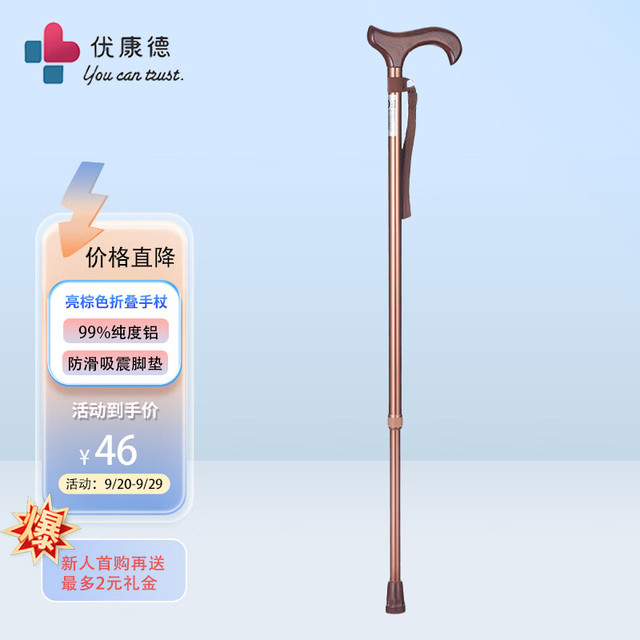 Ukande 优康德 木质手柄亮棕色铝合金手杖UKD-2329-C1防滑可伸缩 高低可调拐杖
