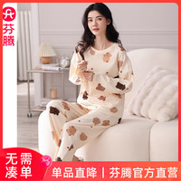 芬腾芬腾女士春秋季纯棉长袖睡衣甜美休闲大码全棉家居服套装 1322杏色 170(XL) 【120-140斤】