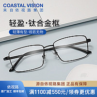 essilor 依视路 镜框+依视路A4防蓝光1.56