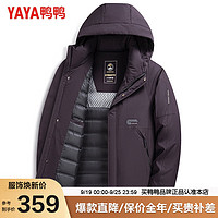 鸭鸭羽绒服鸭鸭（YAYA）爸爸羽绒服男2024冬装中长款中老年男士加厚保暖爷爷外套JH 紫色 180/96A(XL)