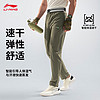 LI-NING 李宁 排湿速干运动长裤男2024春季纯色简约弹力直筒裤子AYKU459 军帆绿-5 S