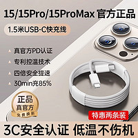 88VIP：卡波昂 适用苹果充电器头iphone15手机14pro一套13快充11插头12数据线max