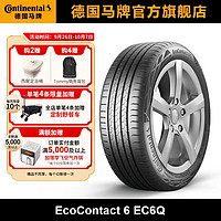 Continental 马牌 德国马牌轮胎235/55R19 105W XL EC6Q MO原配奔驰GLC级