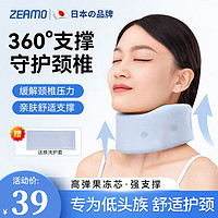 ZEAMO 颈托护颈椎脖套牵引器防低头族前倾支撑办公室脖子颈部颈椎矫正器