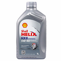 Shell 壳牌 灰壳 蓝壳 API SP HX7喜力 HX8 全合成机油 5W-40 4L香港原装 进口全合成HX8 5W40 1L