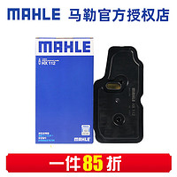 MAHLE 马勒 变速箱油滤芯滤网滤清器适配别克雪佛兰 景程 1.8 手自一体