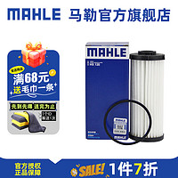 MAHLE 马勒 变速箱油滤芯/滤网/滤清器HX135适配大众双离合 柯迪亚克 1.8T 2.0T