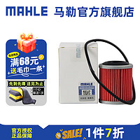 MAHLE 马勒 变速箱油滤芯/滤网/滤清器 楼兰 15-21款 CVT变速箱 外置