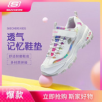 SKECHERS 斯凯奇 女中大童|舒适女童鞋老爹鞋时尚潮流秋冬季