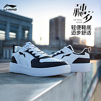 LI-NING 李宁 穗岁 休闲板鞋春夏男鞋经典百搭运动鞋情侣小白鞋AGCT147