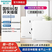 SIEMENS 西门子 开关插座面板睿致白家用86型16a三孔usb五孔暗装官方旗舰店