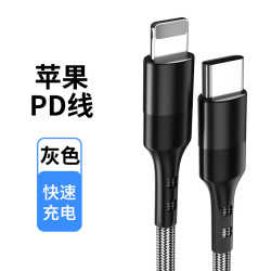 PD20W 苹果快充数据线 2m
