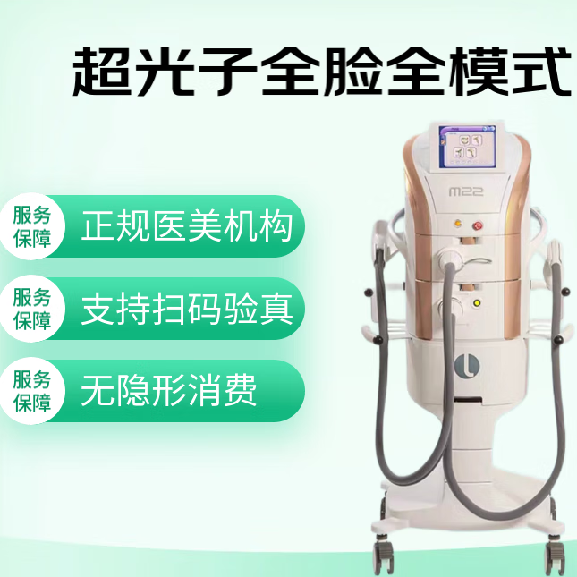 京东健康甄选 AOPT超光子全脸全模式 1次