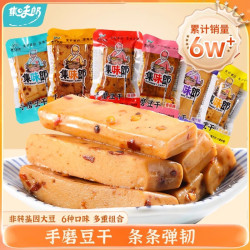 禹王营养 手磨豆干2斤装1000g