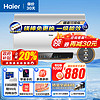 Haier 海尔 [热卖]海尔(Haier)60升电热水器 3300W速热 WIFI智控EC6001H-DS3白U1