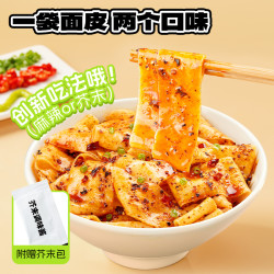 Hi A'KUAN 阿宽 红油面皮粗粮面皮麻辣味组合袋装方便面干拌速食6袋