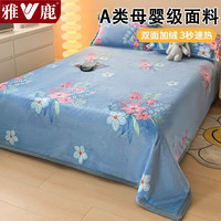 雅鹿牛奶绒毛毯床单冬季双面加厚法兰绒珊瑚绒毛毯被单加绒冬盖毯床罩 Y活力绽放【加绒加厚 循环锁热】 230*250cm三件套【毛毯+枕套2只】