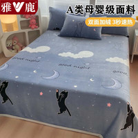 雅鹿牛奶绒毛毯床单冬季双面加厚法兰绒珊瑚绒毛毯被单加绒冬盖毯床罩 D晚安蓝【加绒加厚 循环锁热】 120*200cm【单毛毯】