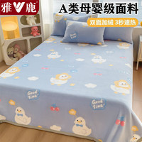 雅鹿牛奶绒毛毯床单冬季双面加厚法兰绒珊瑚绒毛毯被单加绒冬盖毯床罩 D可爱鸭【加绒加厚 循环锁热】 230*250cm【单毛毯】